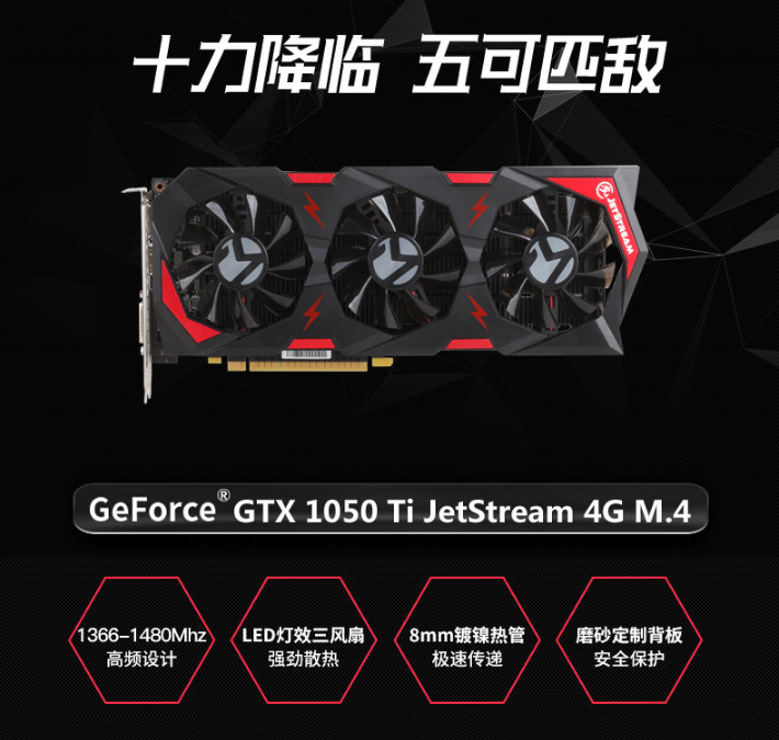 铭瑄1050ti巨无霸,铭瑄750ti巨无霸 十力不俗 铭瑄gtx1050ti显卡畅玩堡垒之夜国服